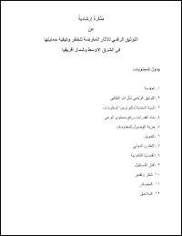 guidance note thumbnail